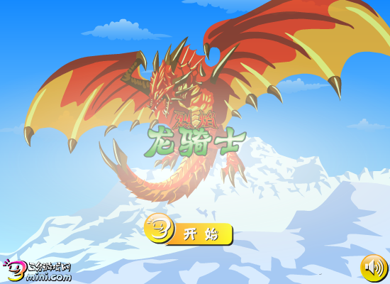 烈焰龙骑士 截图 7/8