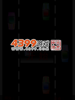 花式赛车 截图 5/7