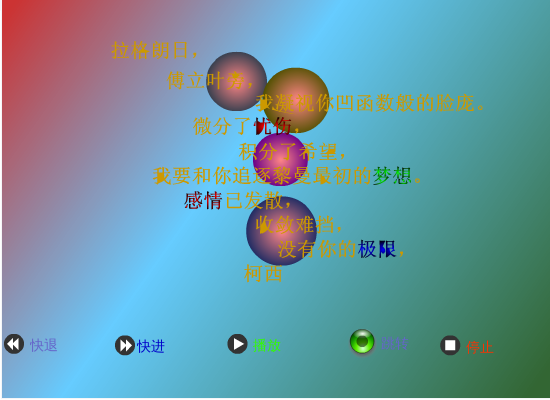 你和我（李昌毅） 截图 3/8