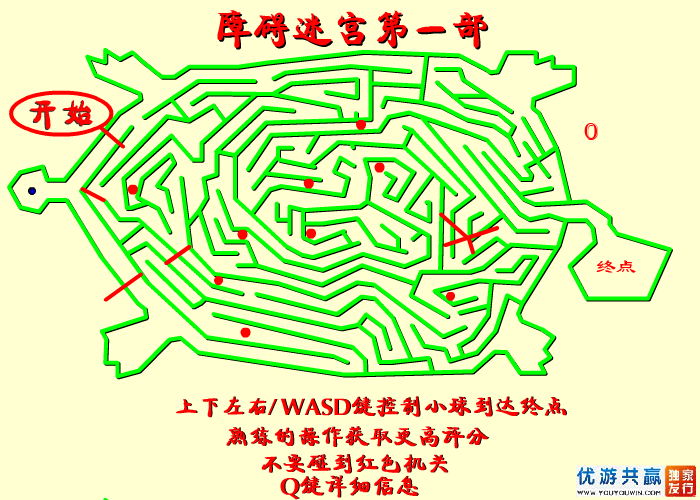 障碍迷宫第一部 截图 2/3