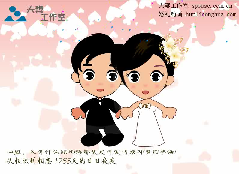 婚庆mv（夫妻工作室） 截图 6/8