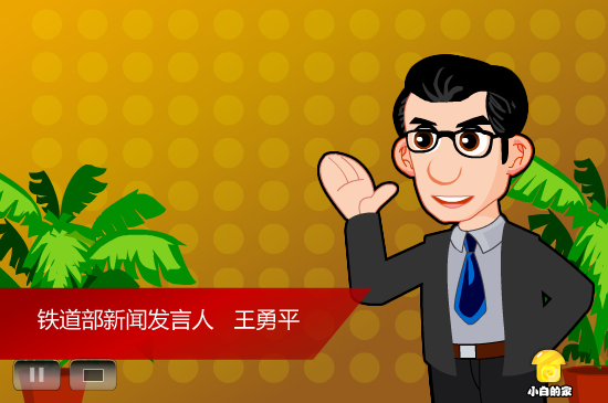 小白闪报—一票难求（liang_bo） 截图 4/8
