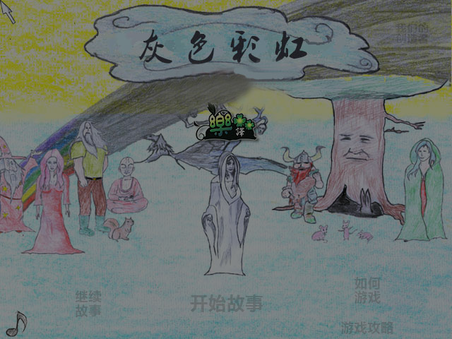 灰色彩虹中文版 截图 5/6