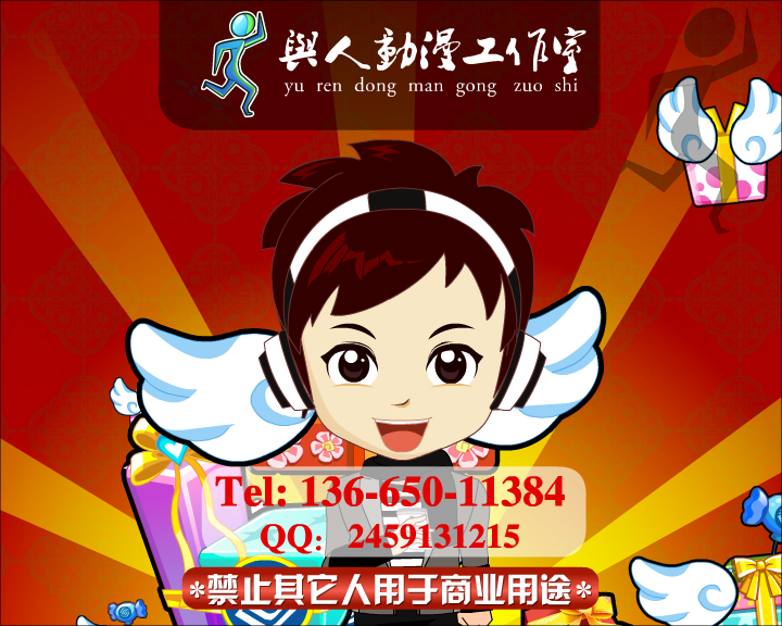 新年移动业务flash动画（ndyuyanmin） 截图 1/8
