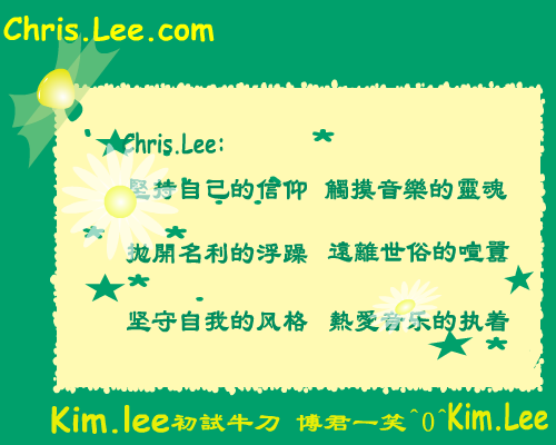 李宇春 我的心里只有你没有他（秀逗娃娃） 截图 4/8