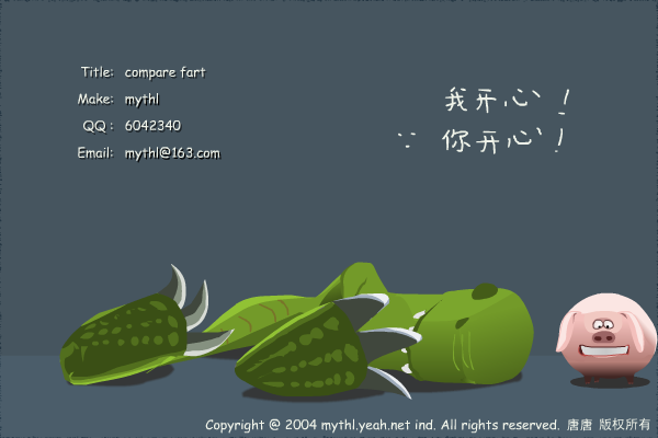 比比谁的屁厉害 截图 5/7