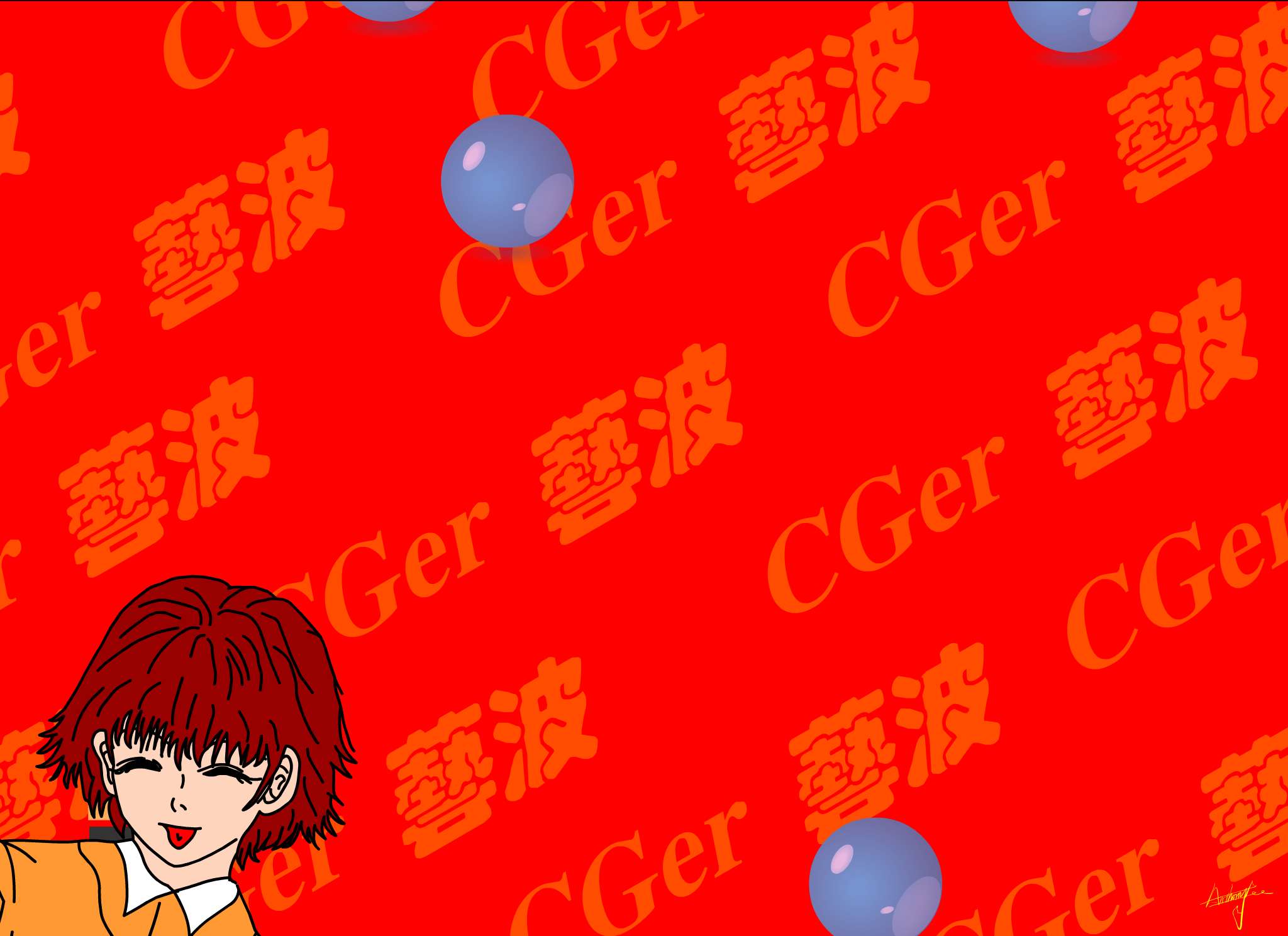 CGER新年（安.东） 截图 7/8