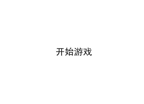 飞碟杀器 截图 2/2