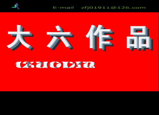 歌唱祖国 截图 3