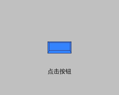 不要点我 截图 3/4