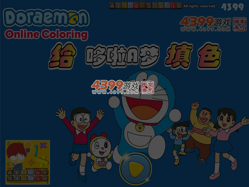 给哆啦A梦填色 截图 5/6
