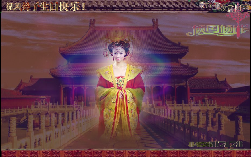 倾国倾城（冰雪如意） 截图 1/8
