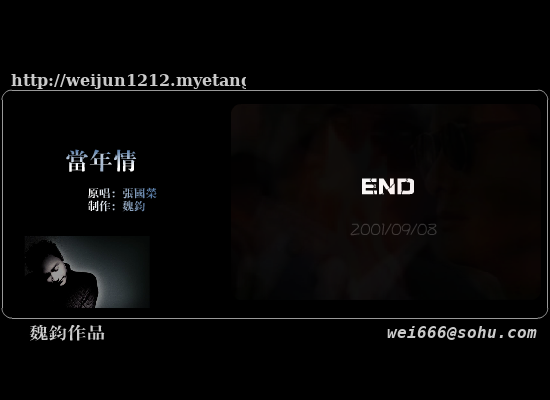 英雄本色《当年情》-张国荣（魏钧） 截图 3/5