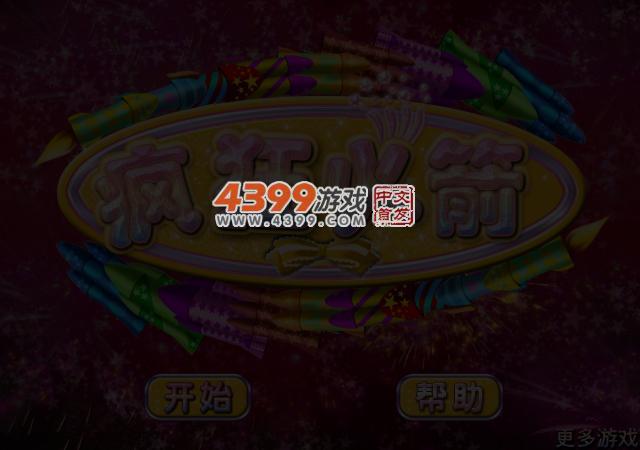 疯狂火箭炮 截图 3/4