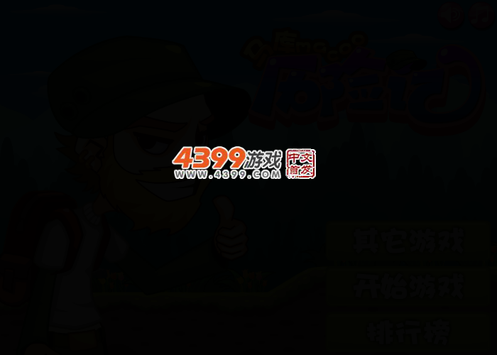 马库历险记 截图 2/6