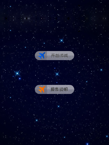 太空历史 截图 5/8