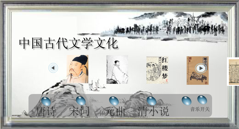 flash网站（文学类） 截图 1