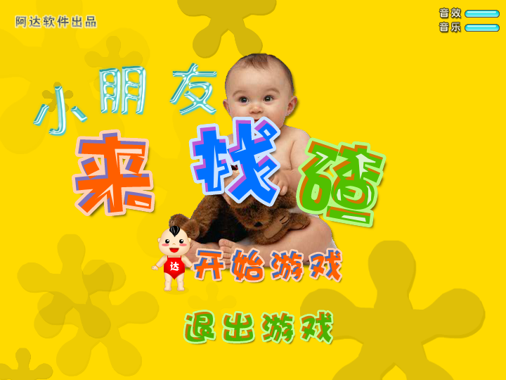 小朋友来找茬 截图 7/8