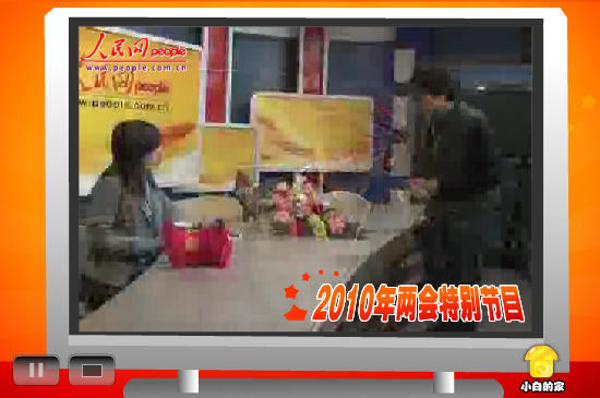 小白闪报——网络问政（liang_bo） 截图 7/8