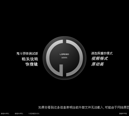 鬼斗测试版（鬼人） 截图 2/5