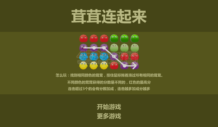 茸茸连起来 截图 8/8