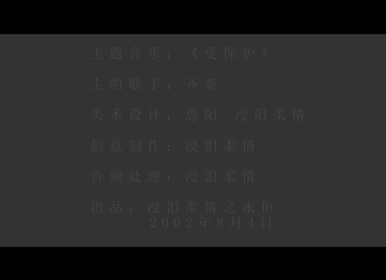 女人应该受保护 截图 4/8