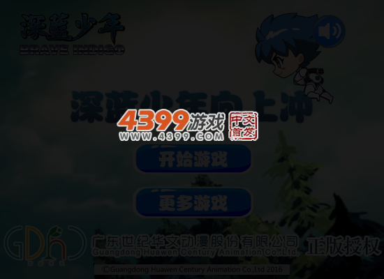 深蓝少年向上冲 截图 5/7