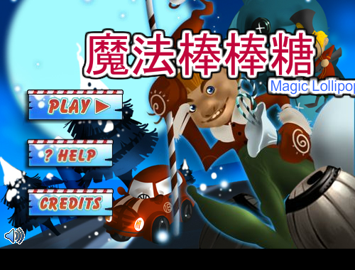魔法棒棒糖 截图 2/8