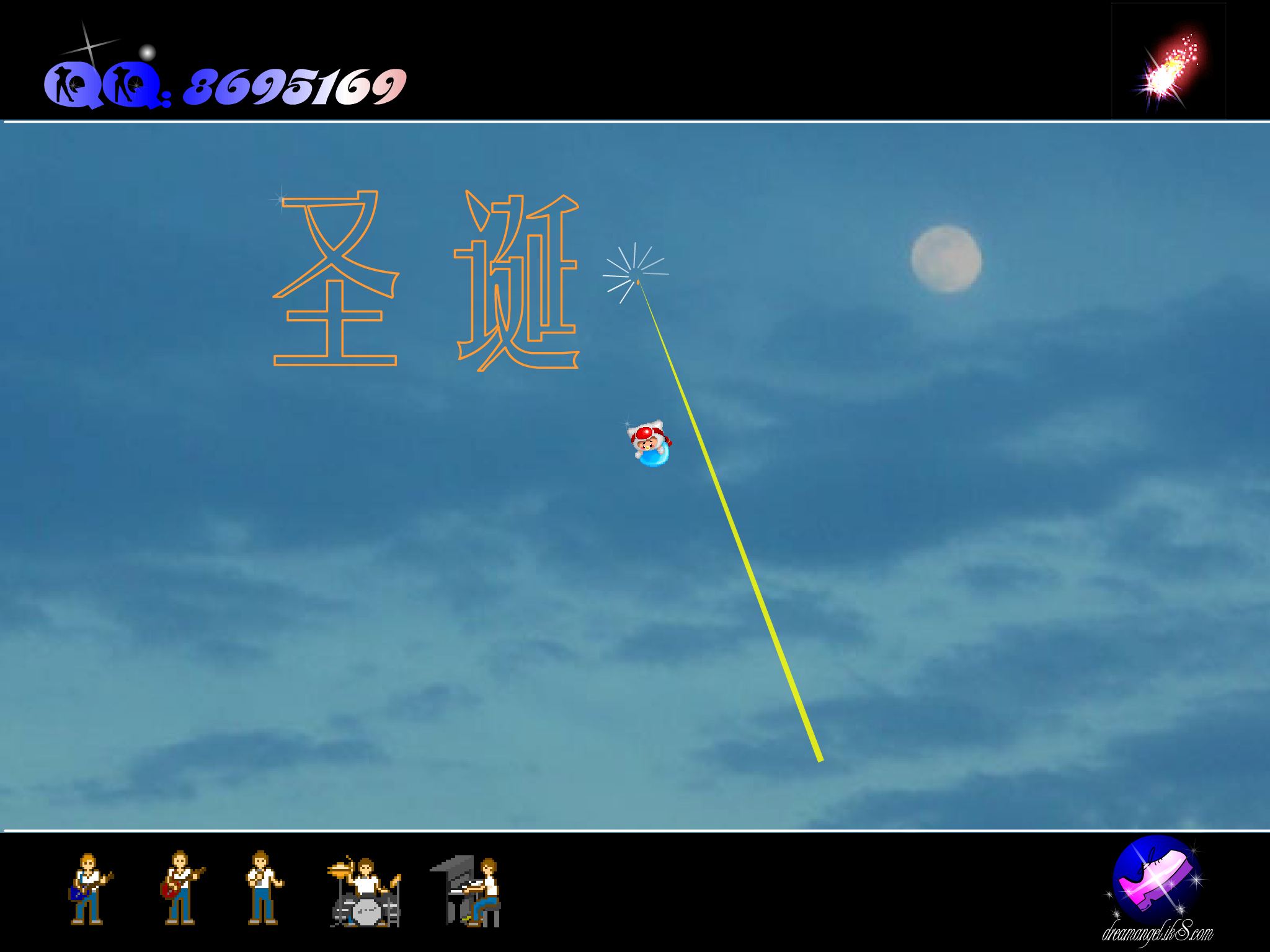 圣诞快乐（初作）（dreamangel） 截图 2/8