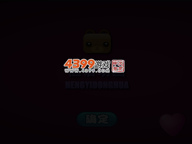 爱情公寓胡一菲 截图 2/8