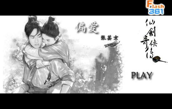 偏爱（吴伟概） 截图 2/2