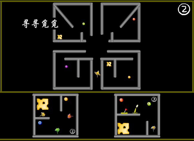 谁动了我的奶酪（翔旺） 截图 5/8