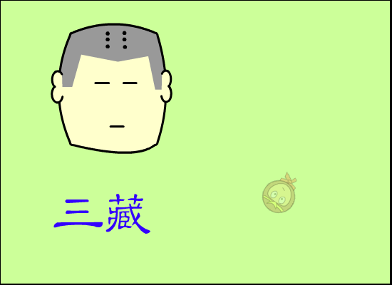 三藏与悟空 截图 1