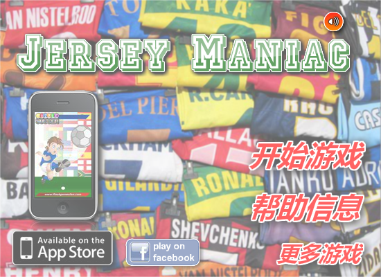 辨认足球队服 截图 4/8