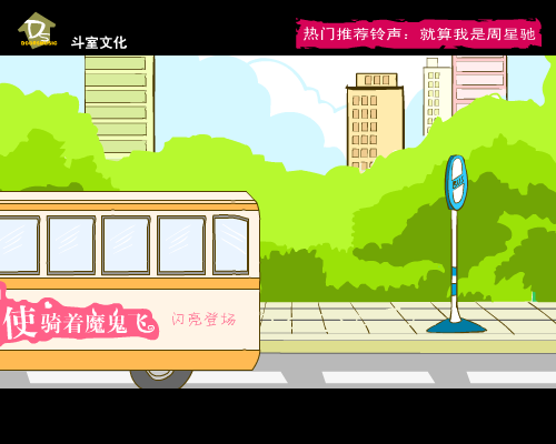 天使骑着魔鬼飞（一度电工作室） 截图 2/8