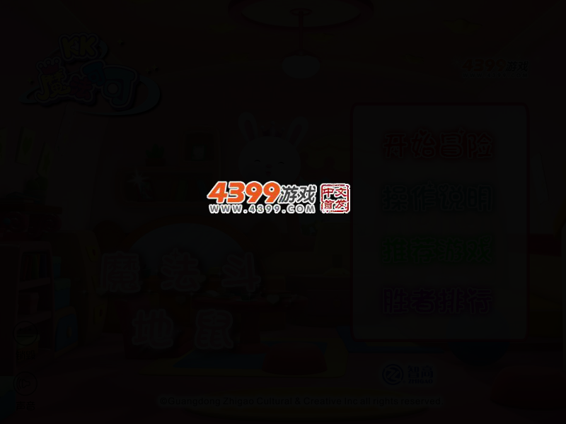 魔法可可魔法斗地鼠选关版 截图 2/5