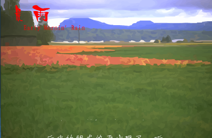 晨雨 截图 4