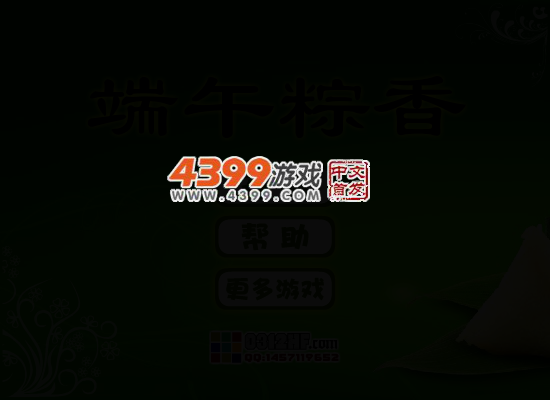 端午粽香 截图 3/5