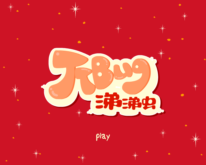 新年贺卡-年年有“鱼”（funworks） 截图 8/8