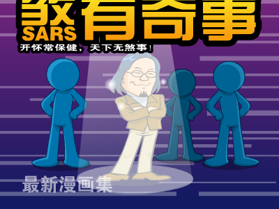 煞有奇事（eastlong） 截图 4/8