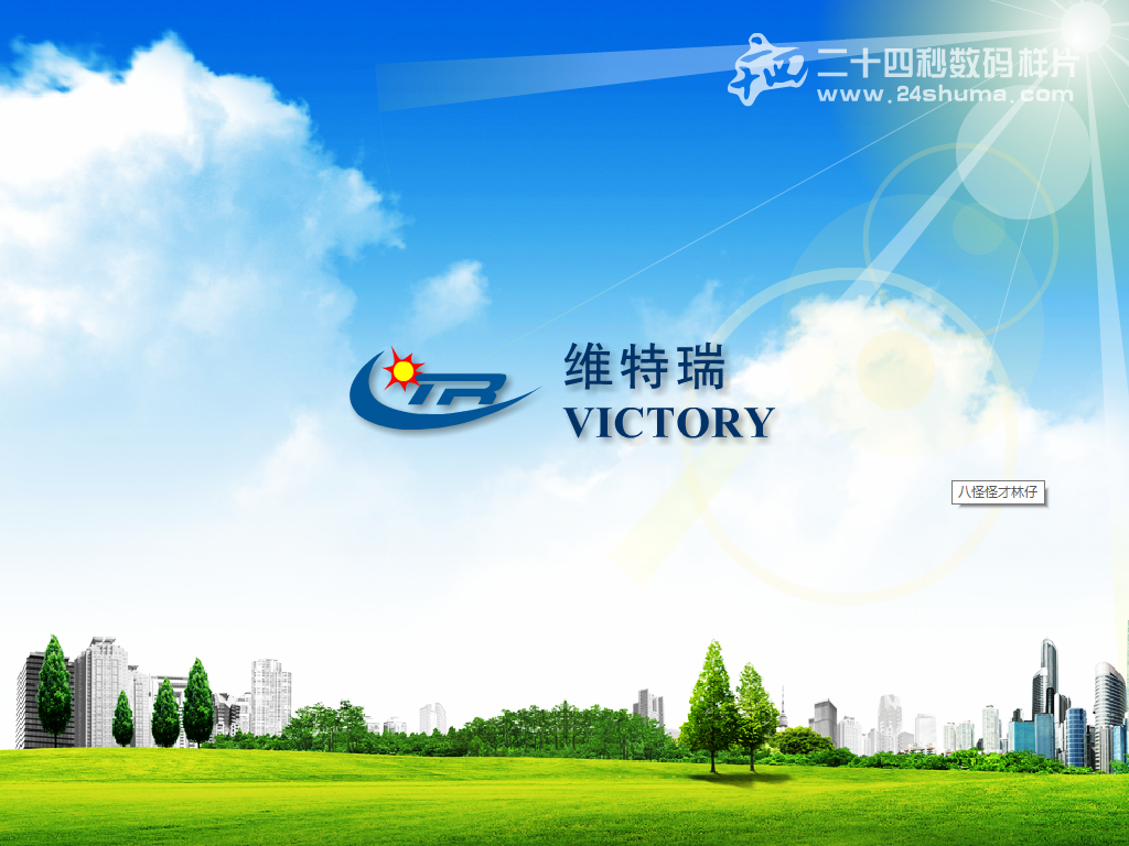 河北保定维特瑞产品展示动画之无限传输交通信号灯 截图 1