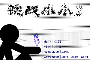 挑战小小II（☆羽） 截图 6/8