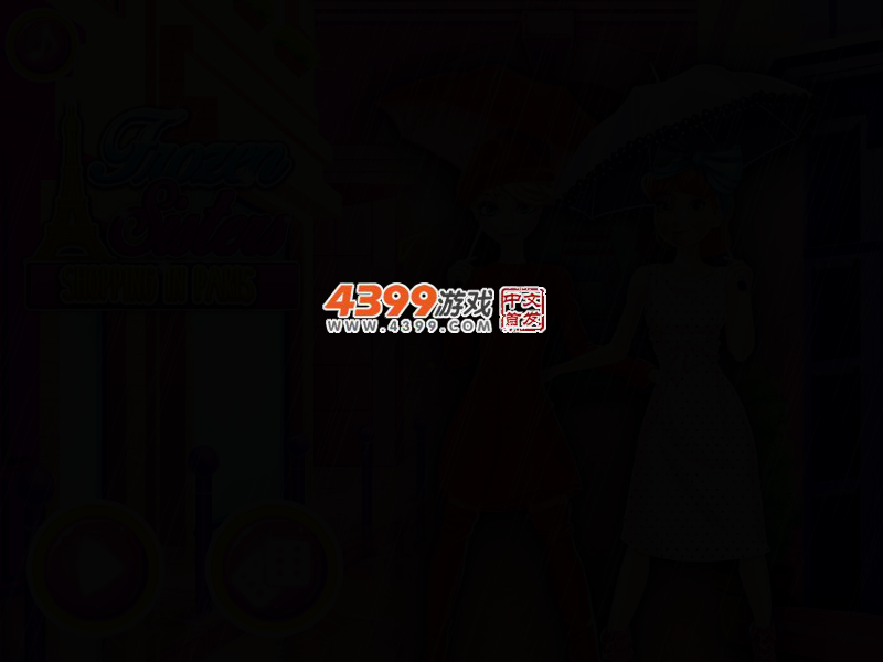 冰雪姐妹巴黎购物 截图 2/4