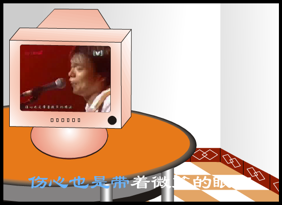 突然的自我(伍佰)（yangsong993） 截图 5/8