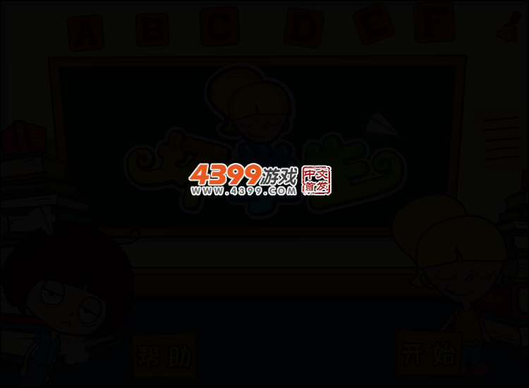 可爱坏学生 截图 2/5