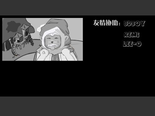菜鸟天堂（一次幂） 截图 2/8