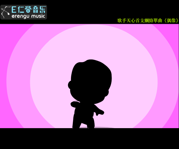 偶像（snowlotus） 截图 8/8