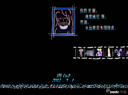 永邦:威尼斯的泪（未知） 截图 1/8