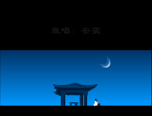 月满西楼（郭春友） 截图 6/7