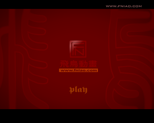 分水岭预告片 截图 1